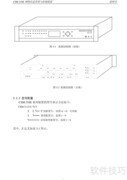 CSM-310E装置说明书