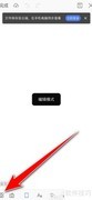 WPS文档自动编号设置方法