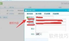 软件文档测试主要内容