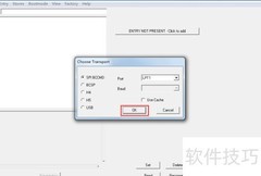 CSR蓝牙软件制作指南