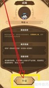 迷你精灵升级攻略