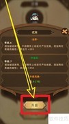 迷你精灵升级攻略