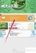 精灵大师玩法全解析