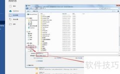 办公文档加密与密码管理