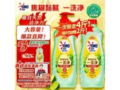 奥妙1kg*2洗洁精含酵素，橙花味，促销59.9元到手