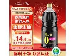 千禾0添加金标生抽1.52kg，到手仅35.8元！