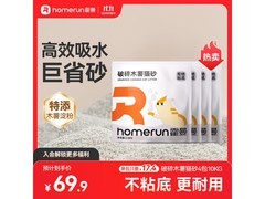 霍曼破碎木薯猫砂10KG 4包，满39元9折券后62.91元