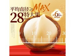 良品铺子1000g夏威夷果，超值优惠到手仅61.6元