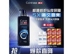 清扬男士570g劲凉冰爽洗发水，到手仅49.7元！