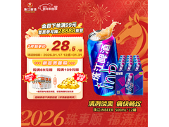 超值！珠江8度InBeer啤酒12听装仅30元带回家