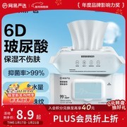 网易严选80抽宠物湿巾，除臭保湿，到手仅7.9元！