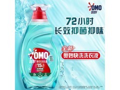 吴磊推荐！奥妙2kg快洗洗衣液，到手仅59.89元