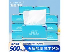雅思汀娜抽纸8包原价16.9元，用券仅6.9元！