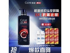 速囤！清扬男士劲能瓶570g洗发水，促销价49.9元