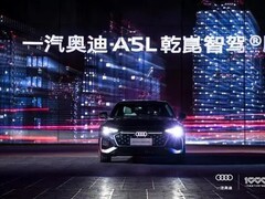 奥迪Q5L将搭载华为乾崑智驾，燃油车智能化再突破