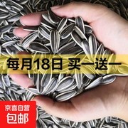 特大1斤装原味炒熟瓜子特价促销，仅8.9元！