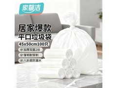 家馨洁45*50cm加厚平口垃圾袋100只，领券9减3仅5.9元