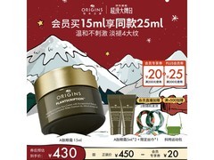 悦木之源榆绿木A肽眼霜，立享满减，直降25元速购