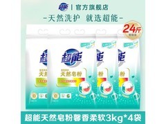 超值！超能24斤天然皂粉套装，满170减60仅116.2元