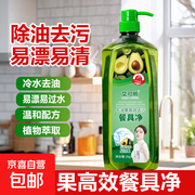 1kg植物萃取洗洁精限时福利，仅7.98元带回家！