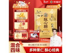 明星推荐！徐福记三斤酥心糖多种口味，仅59.9元