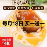 正宗50g咸鸭蛋5枚装，满减折扣叠加，到手7.99元！