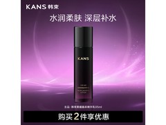 韩束黑耀晶采95ml精华乳促销，到手仅100元！