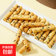 老上海芝麻蛋卷促销！原价5.9元用券低至3.9元