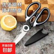 多功能熊猫剪刀1把装仅5.1元，多场景实用！