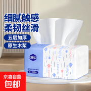 漫花400张5层加厚抽纸，到手价仅3.9元！