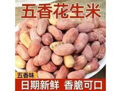 正宗山东五香花生米2袋500克，券后仅3.8元！