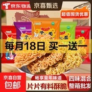 九洲五味掌心脆10包四味混合，一箱仅6.99元！