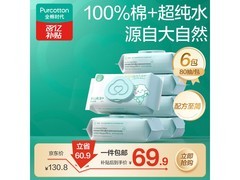全棉时代婴儿湿巾6包特惠，80抽/包仅79.9元！