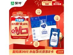 蒙牛纯甄200g*24盒原味酸奶，大箱仅售52.9元