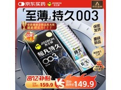 杰士邦超凡持久003避孕套10只装，到手仅149.9元！