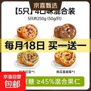 多种口味250克5只全麦面包，到手仅15.99元！
