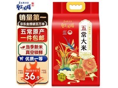 年货节！圣上用膳10斤五常新米仅36.9元！