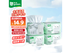 雨森80抽宝宝绵柔巾发4包，券后14.9元速囤！