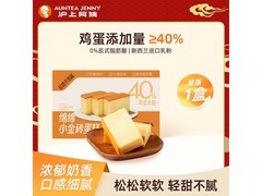 沪上阿姨绵绵小金砖蛋糕，满3减2仅12.9元整箱！
