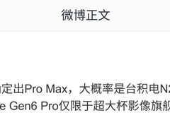 OPPO Find X9系列将推Ultra与X9s 新机型搭载2nm芯片3月发布