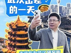 余承东揭秘华为武汉研究所，Pura系列将推HarmonyOS 6新功能
