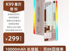 ROYAL KLUDGE RK K99星刃客制化三模机械键盘206元抢