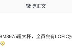 高通骁龙8 Elite Gen6 Pro将至，副屏新功能与LOFIC技术引热议