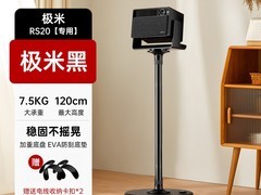 阿斯克投影仪支架到手138元