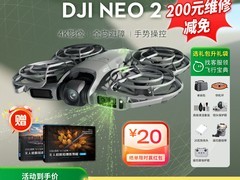 大疆 Neo 2 畅飞套装限时抢购