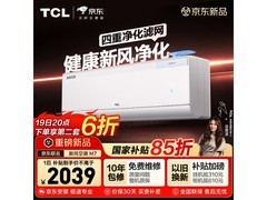 TCL小蓝翼M7空调京东促销价优