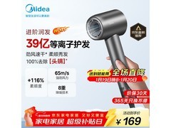 新年特惠！美的FG208灰吹风机满200减25，仅169元