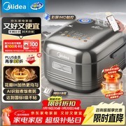 美的MB - HS412电饭煲大促，满减后771元带回家