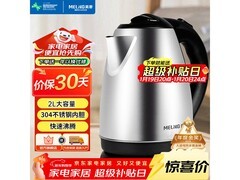 美菱2L不锈钢烧水壶，促销到手仅38.9元！