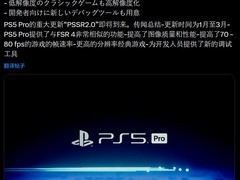 PS5 Pro将推定制版FSR4：PSSR2技术下放，旧显卡能否跟进？